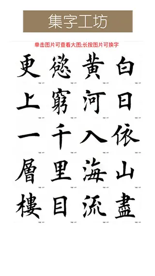 墨趣书法免费版图1