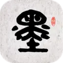 墨趣书法免费版