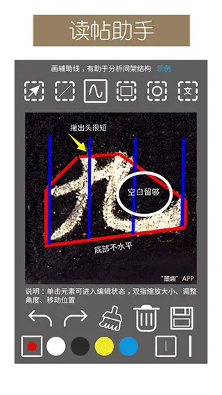 墨趣书法免费版图2