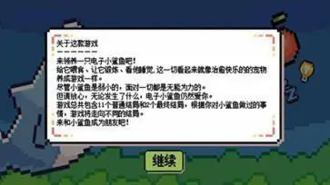 我的小鲨鱼游戏手机版图2