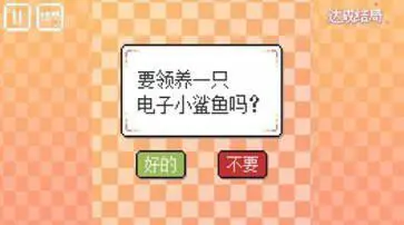 我的小鲨鱼游戏手机版图1