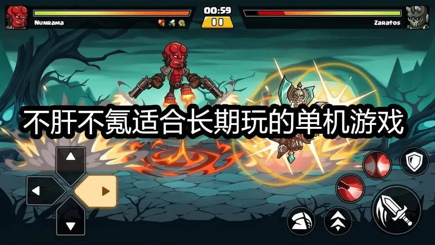 不肝不氪适合长期玩的单机游戏