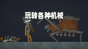 甜瓜游乐场12.0版本图1