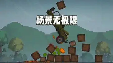 甜瓜游乐场12.0版本图3