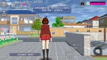 樱花校园模拟器2024年中文版1.041.13图3