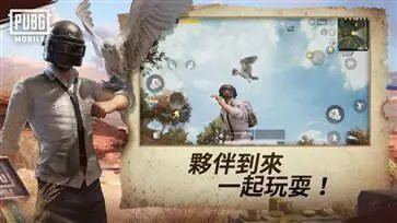 刺激战场老版本国服图3