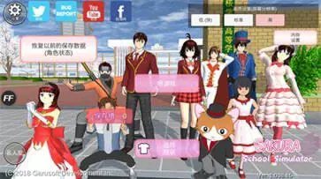 樱花校园模拟器正版2024图3