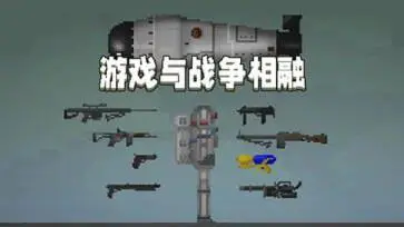 甜瓜游乐场12.0版本图5