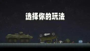 甜瓜游乐场12.0版本图2