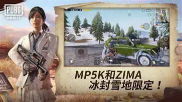 刺激战场老版本国服图2