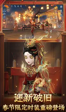 第五人格s31赛季图2