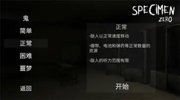 标本零正版手游图2