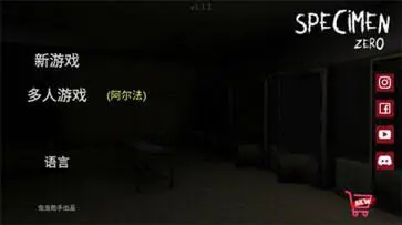 标本零正版手游图5