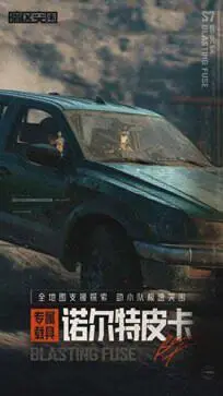 暗区突围s7赛季版本图3