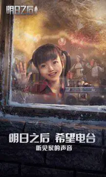 明日之后OPPO渠道服图3