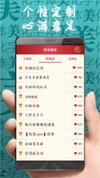 字体美化大师图4