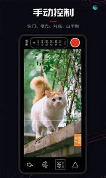promovie专业摄像机免费版图3