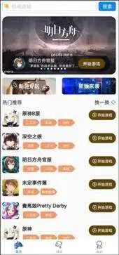 云原神官方版本手机版