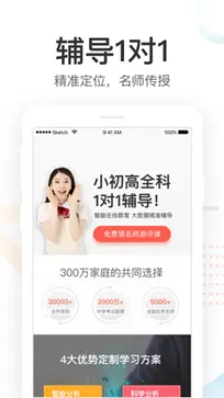 好分数家长版图2