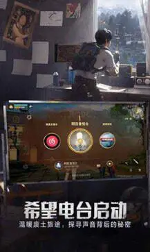 明日之后OPPO渠道服图2