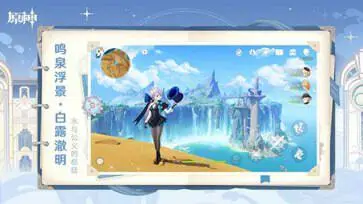原神海灯节图2