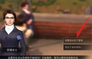 明日之后新春版