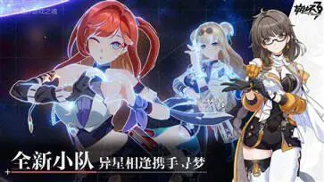 崩坏3第二部国际服图1