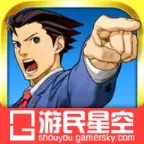 逆转裁判5完美汉化版