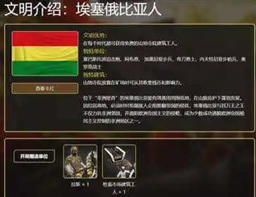 帝国时代3决定版
