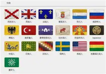 帝国时代3决定版