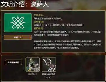 帝国时代3决定版