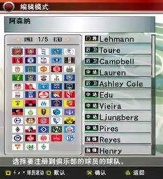 实况足球8国际版dovs纪念版