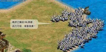 帝国时代3决定版图1
