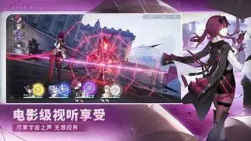 崩坏星穹铁道私人服图1