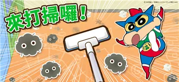 蜡笔小新之小帮手大作战华为服图2