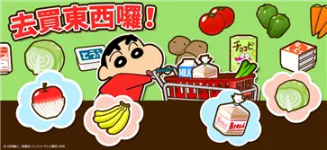 蜡笔小新之小帮手大作战华为服图4