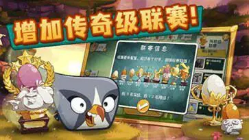 愤怒的小鸟2官方正版图2