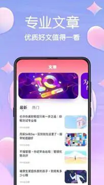 MBTI官网免费版2024图3