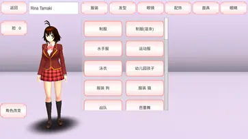 樱花校园模拟器1.039.90最新版2024图2