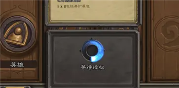 炉石传说国际服安卓版