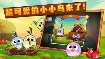 愤怒的小鸟2官方正版图3