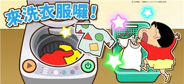 蜡笔小新之小帮手大作战华为服图3