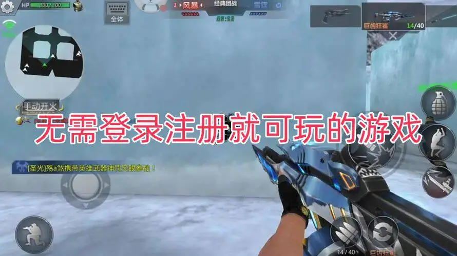无需登录注册就可玩的游戏