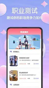 MBTI官网免费版2024图2