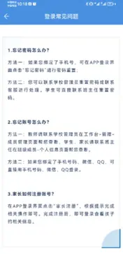 张家口教育云app图2