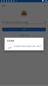 甲壳虫adb助手官网版图3