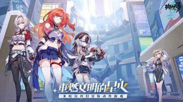 崩坏3数海寻馔图3