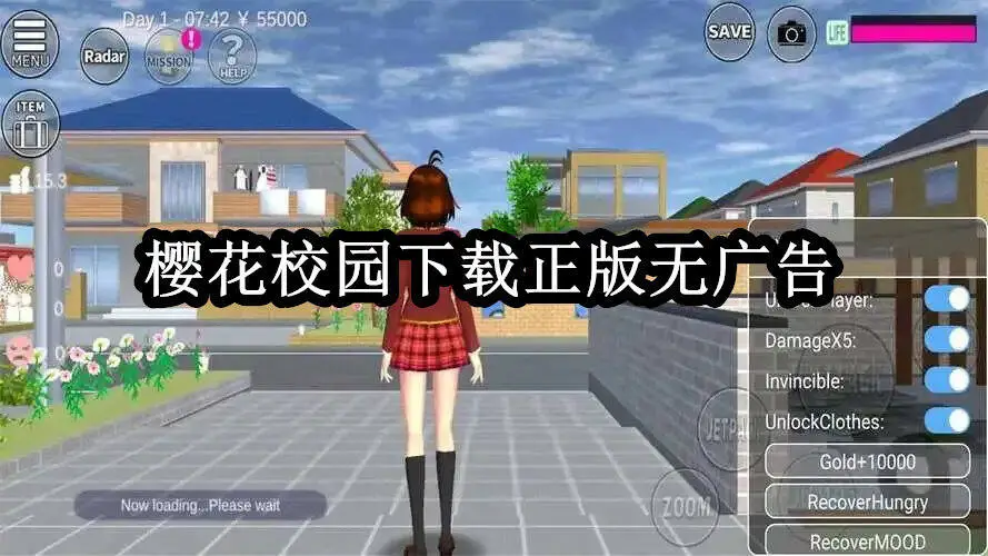 樱花校园下载正版无广告