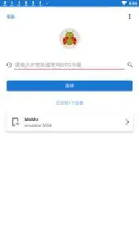 甲壳虫adb助手官网版图2