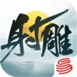 射雕手游公测版